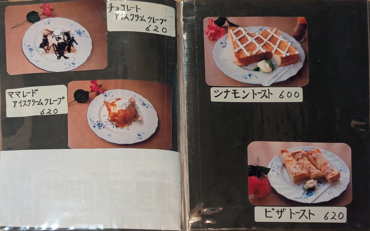 Menu Suginoki Toritsudai-3
