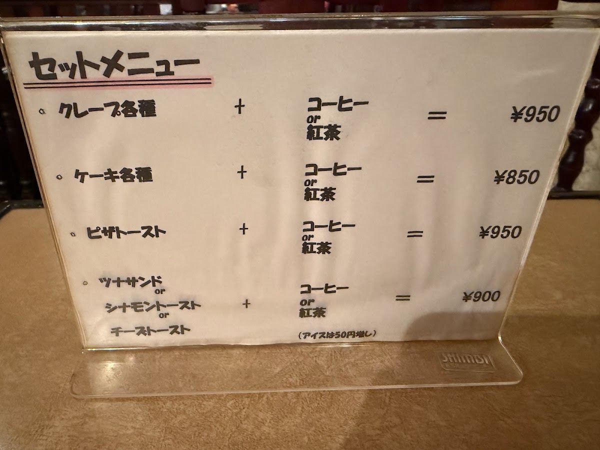 Menu Suginoki Toritsudai-4