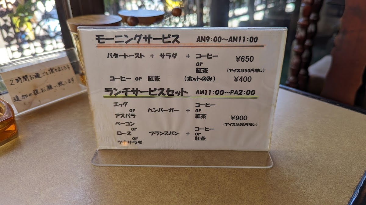 Menu Suginoki Toritsudai-5