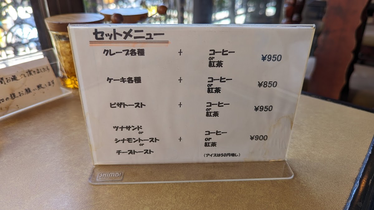 Menu Suginoki Toritsudai-7