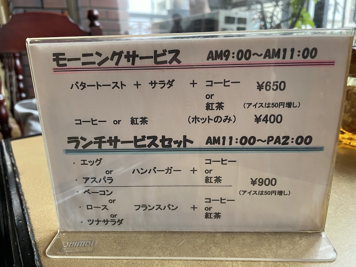 Menu Suginoki Toritsudai-8