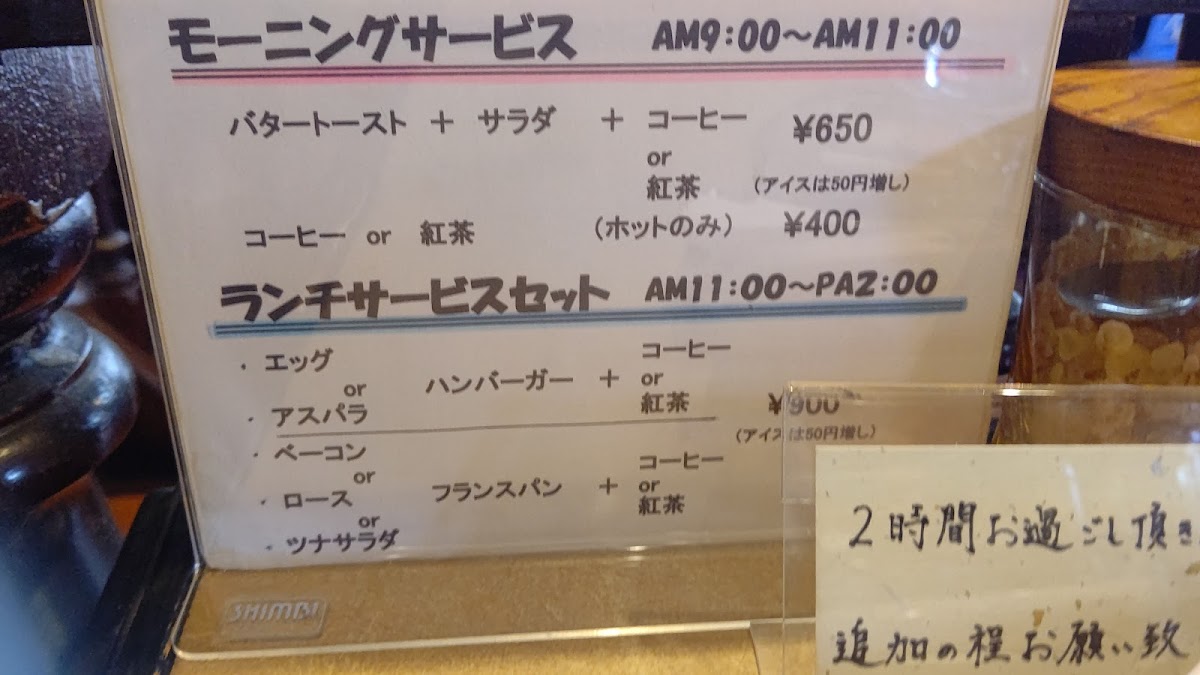 Menu Suginoki Toritsudai-9