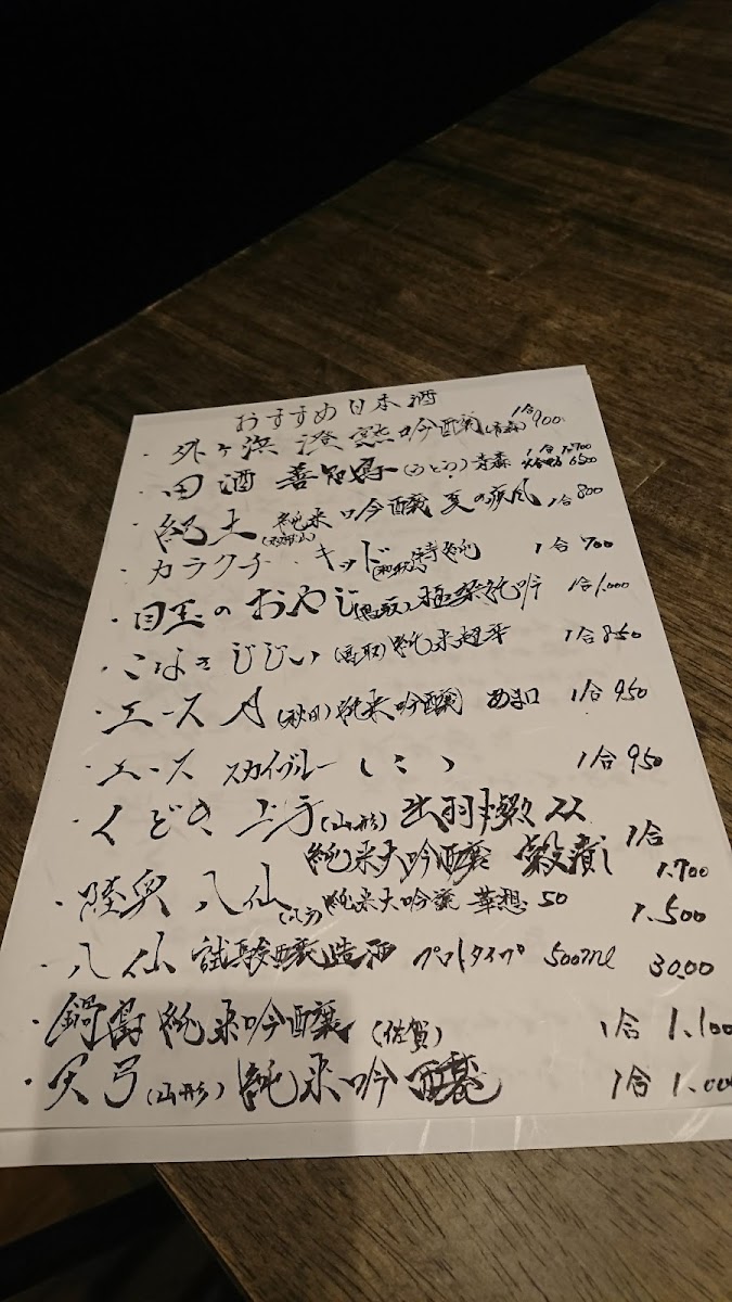 Menu Suginoko-1