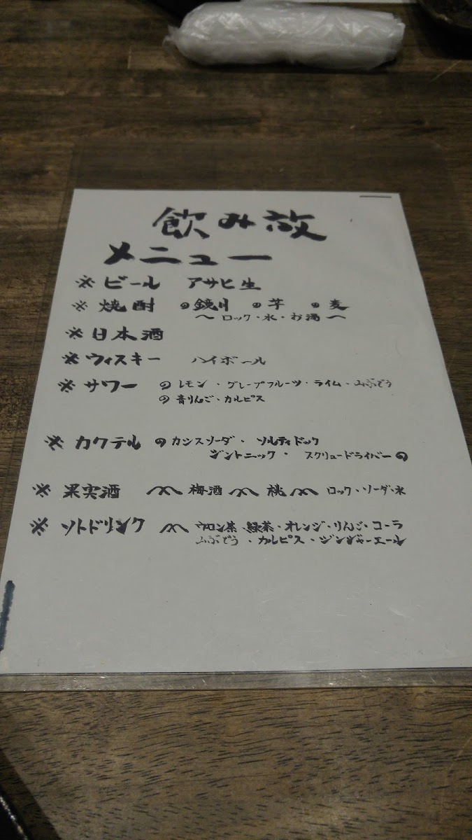 Menu Suginoko-2