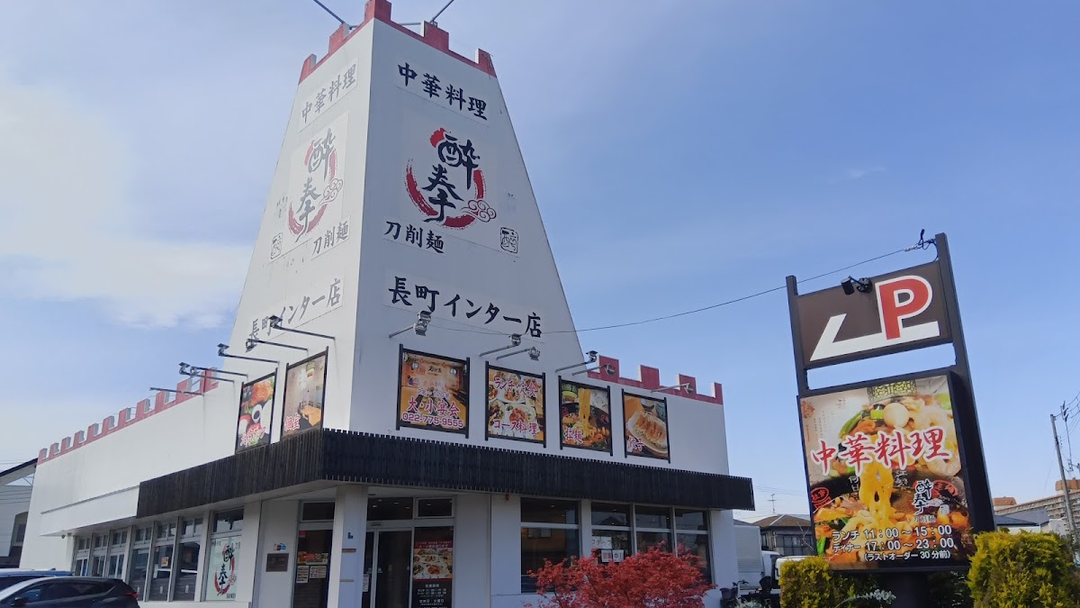 Suiken, Nagamachi
