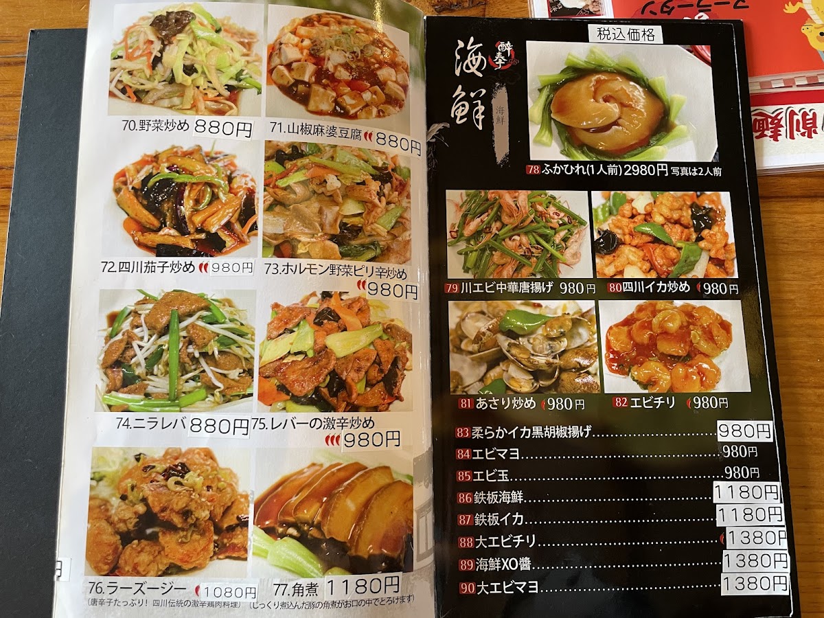 Menu Suiken, Nagamachi-7