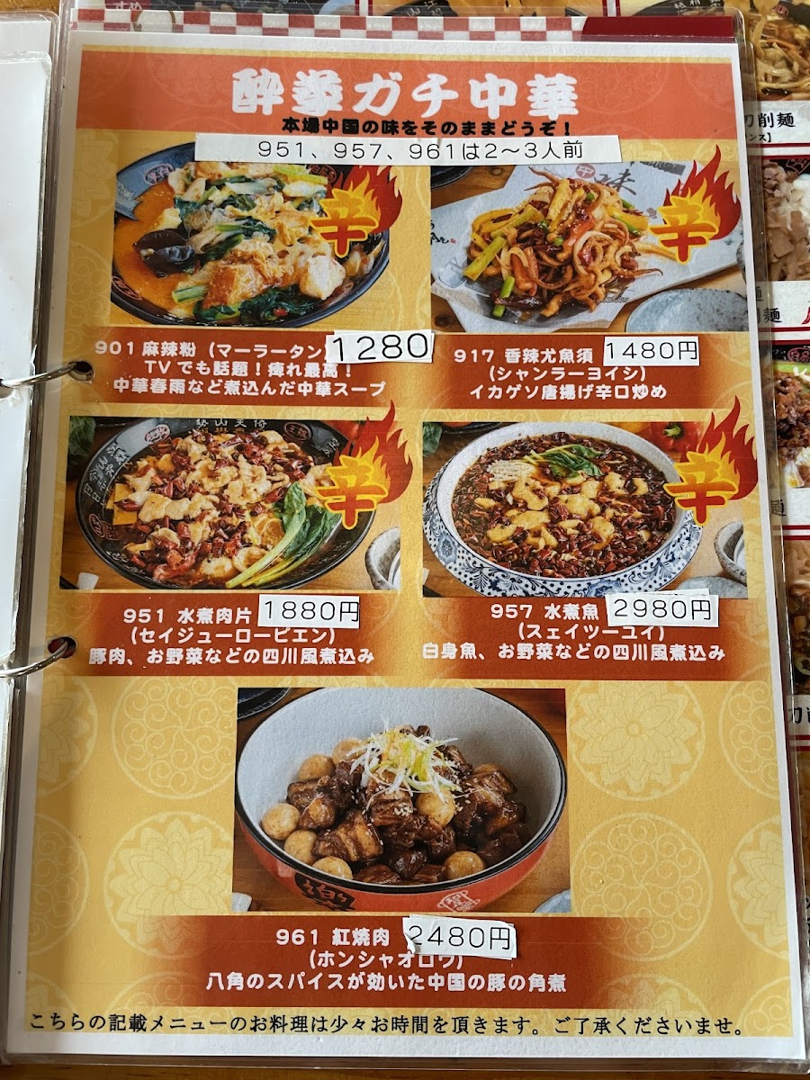 Menu Suiken, Nagamachi-8
