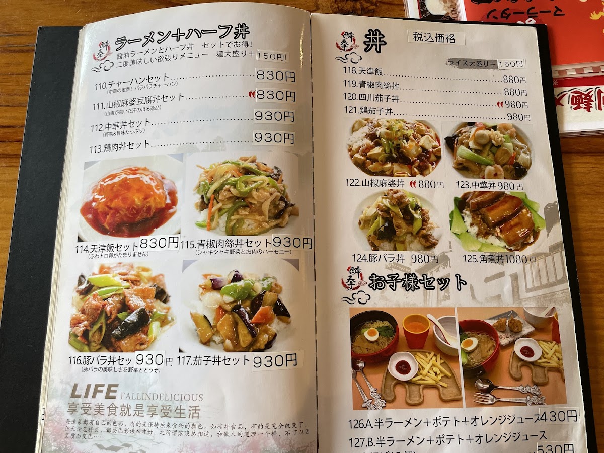 Menu Suiken, Nagamachi-9