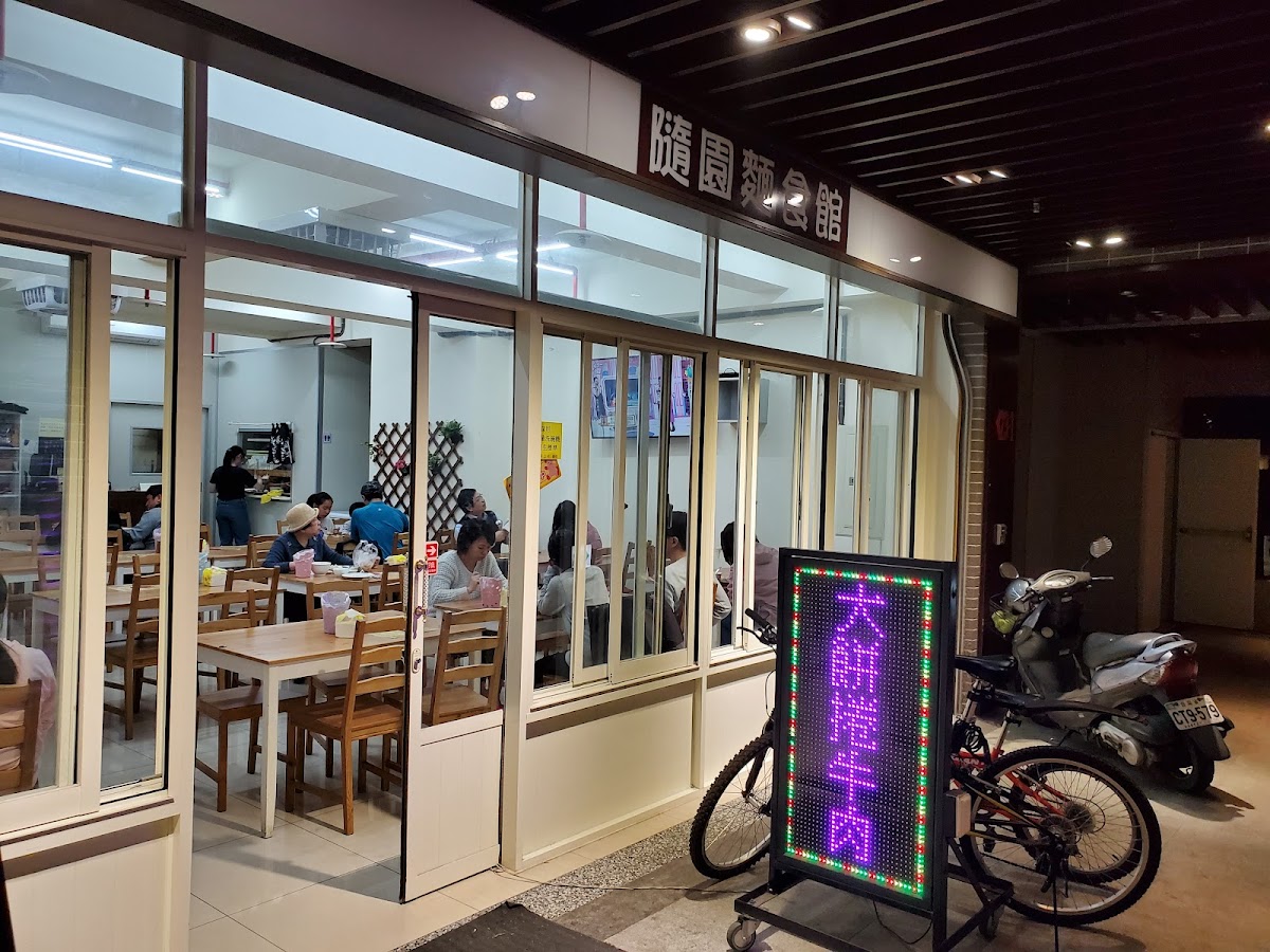 Suiyuan Noodle Restaurant