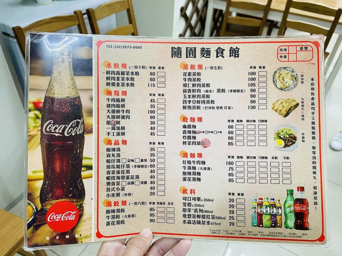 Menu Suiyuan Noodle Restaurant-10
