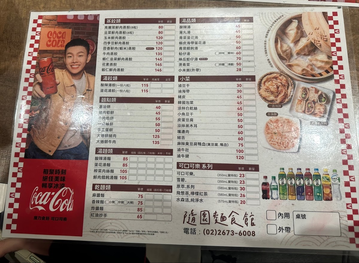 Menu Suiyuan Noodle Restaurant-4