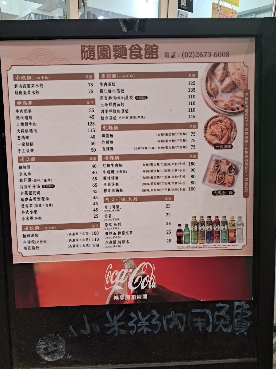 Menu Suiyuan Noodle Restaurant-6