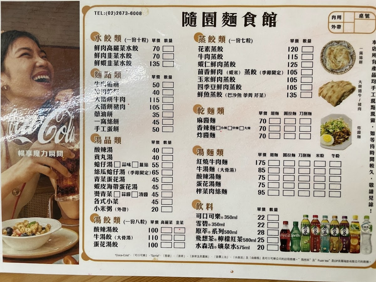 Menu Suiyuan Noodle Restaurant-8