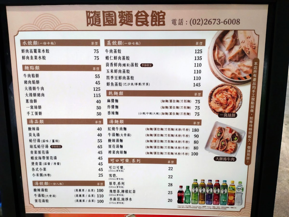 Menu Suiyuan Noodle Restaurant-9