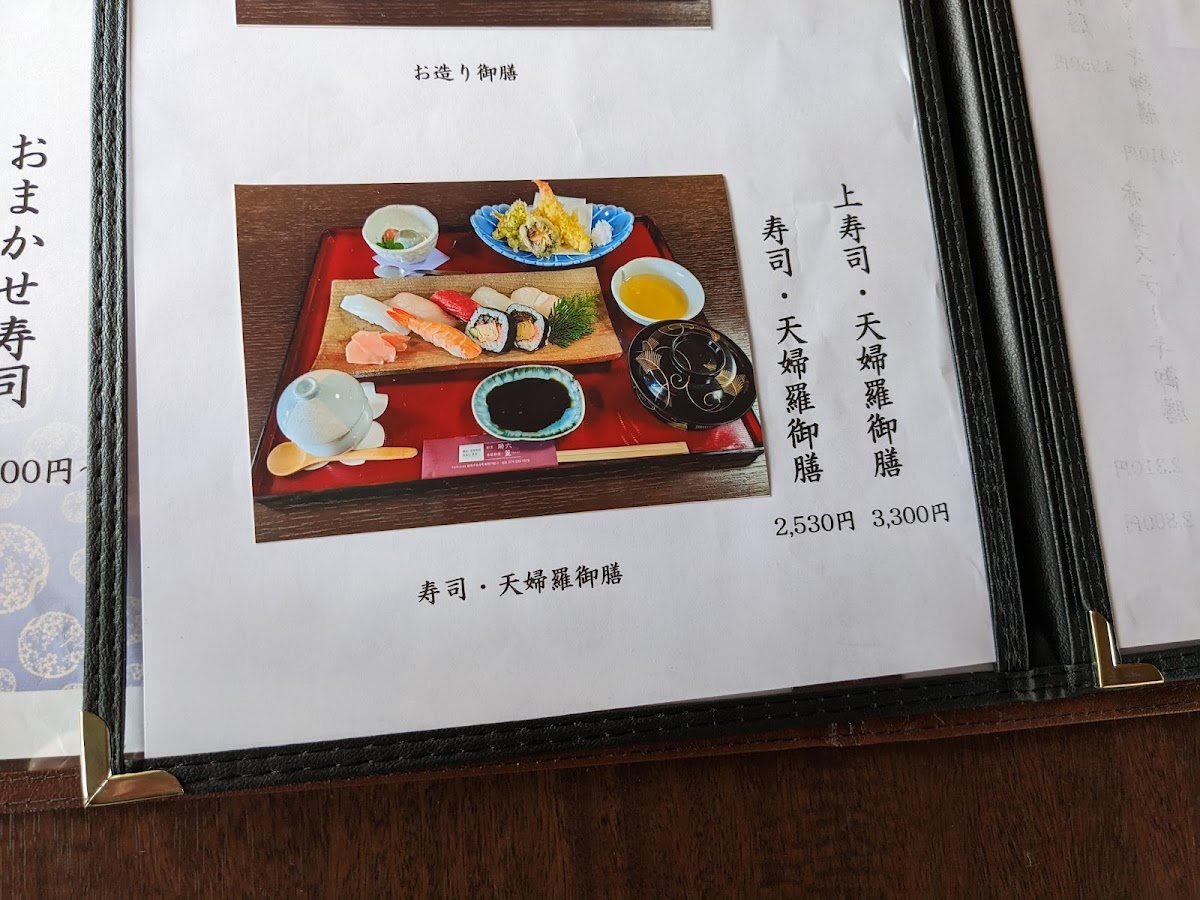 Menu Sukeroku-1