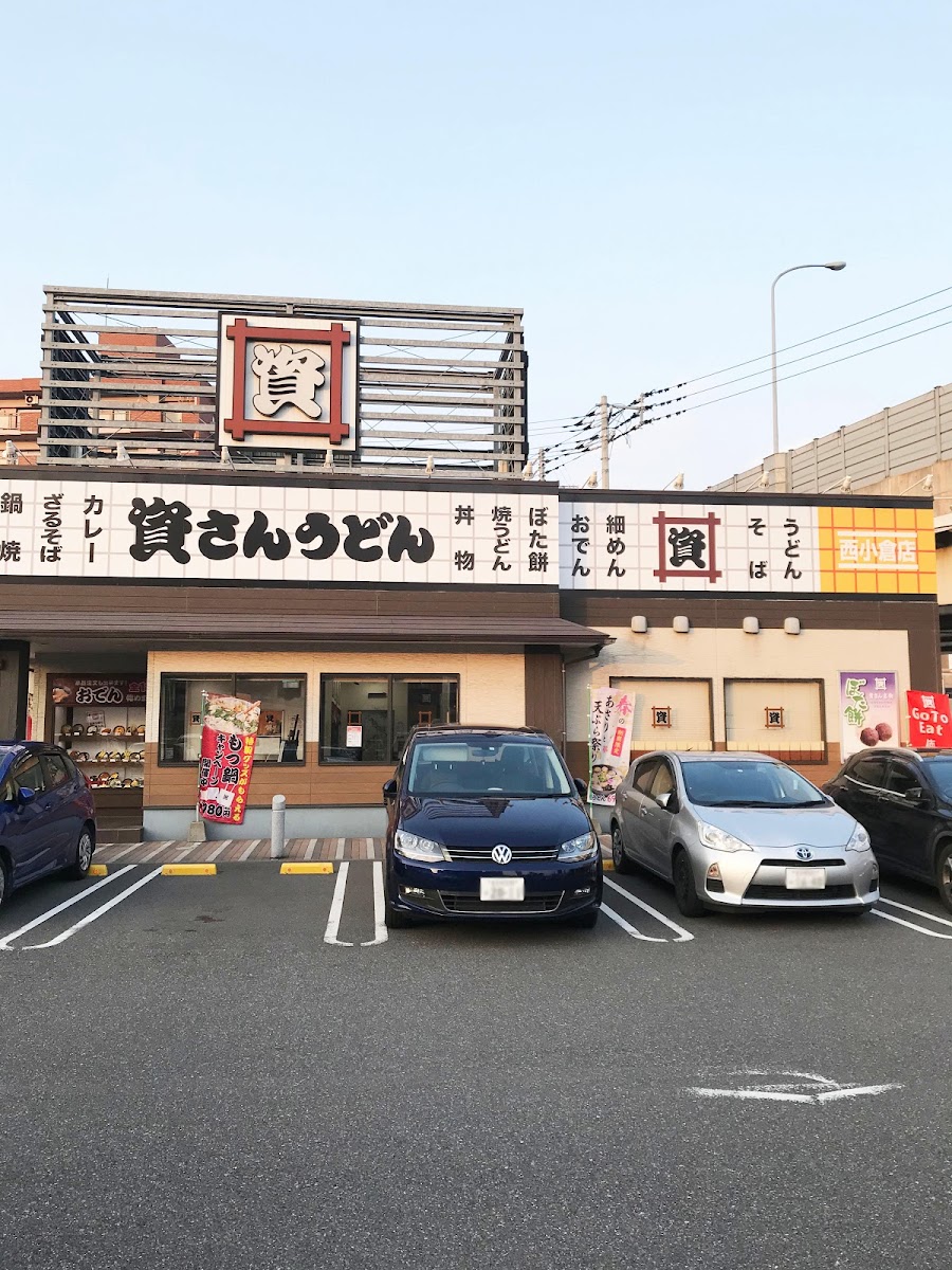 Sukesan-Udon Nishikókuraten