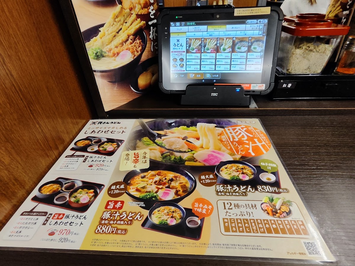 Menu Sukesan-Udon Nishikókuraten-2