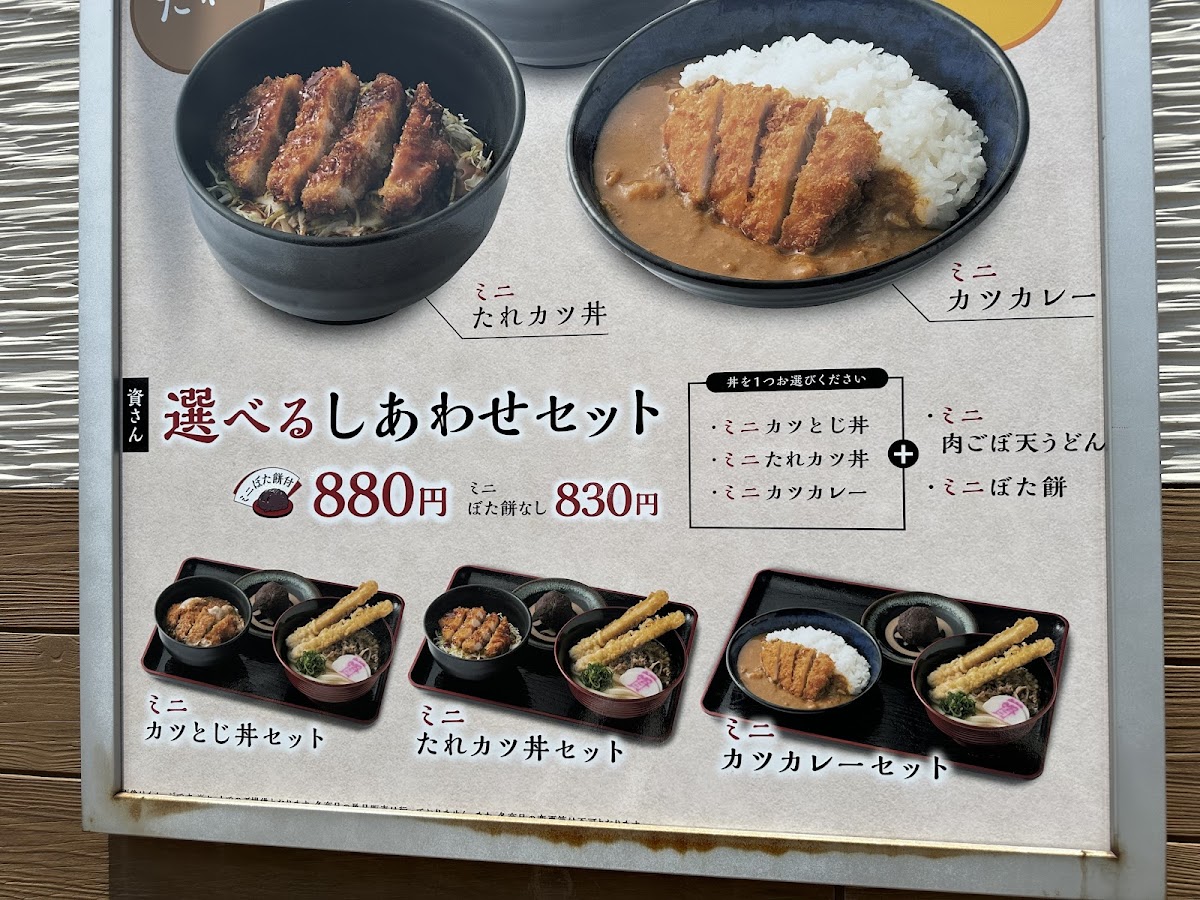 Menu Sukesan-Udon Nishikókuraten-6