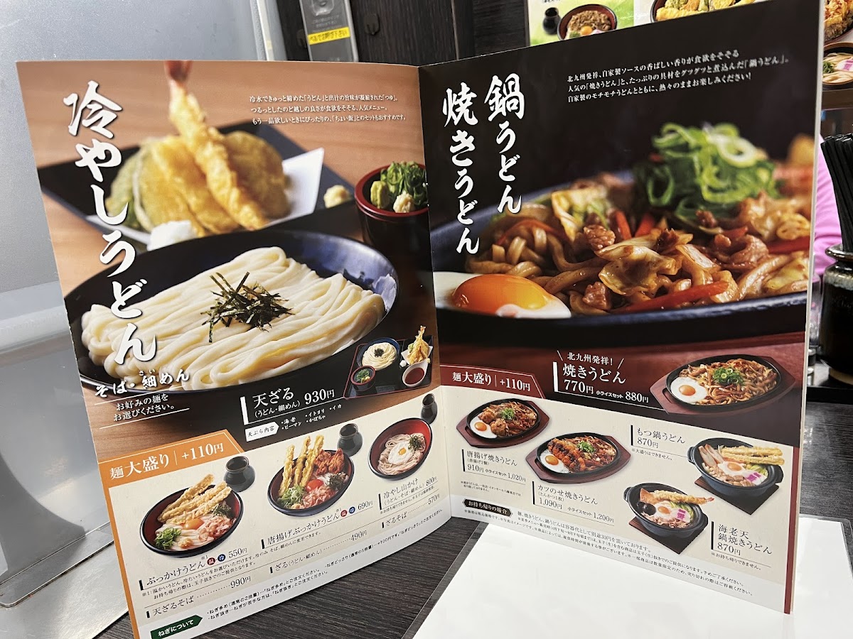 Menu Sukesan-Udon Nishikókuraten-7