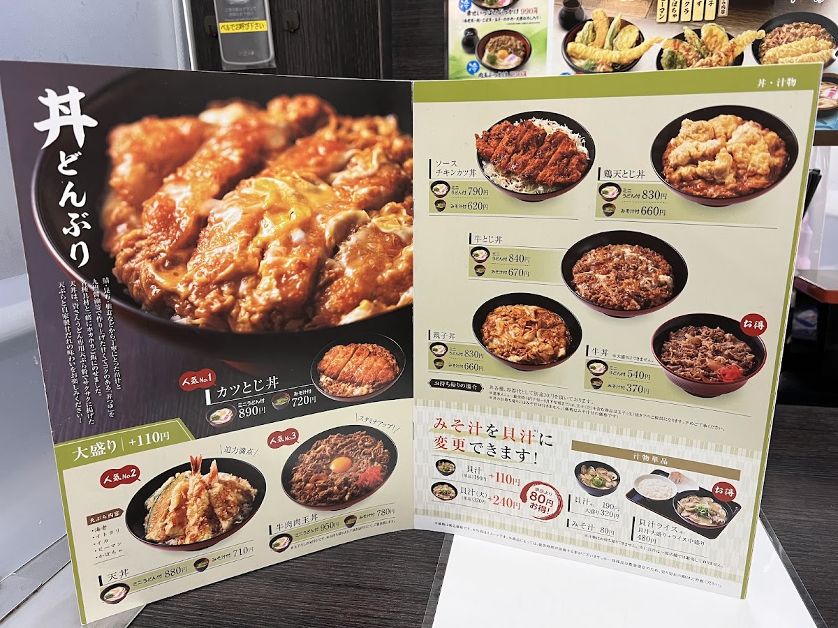 Menu Sukesan-Udon Nishikókuraten-8