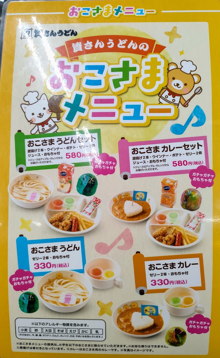 Menu Sukesan-Udon Nishikókuraten-9
