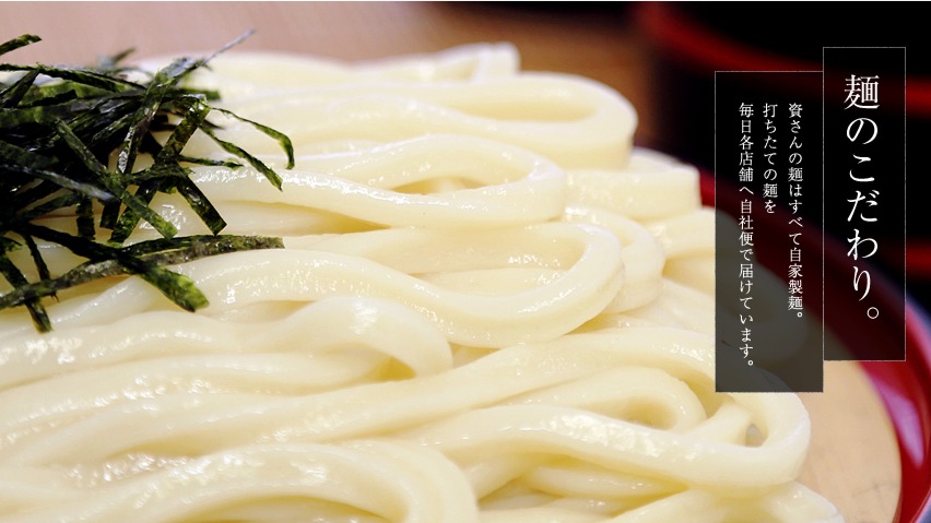 Sukesan Udon Tosu Maki-4