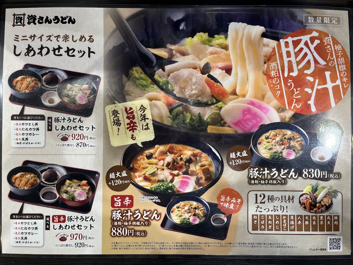 Menu Sukesan Udon Tosu Maki-2