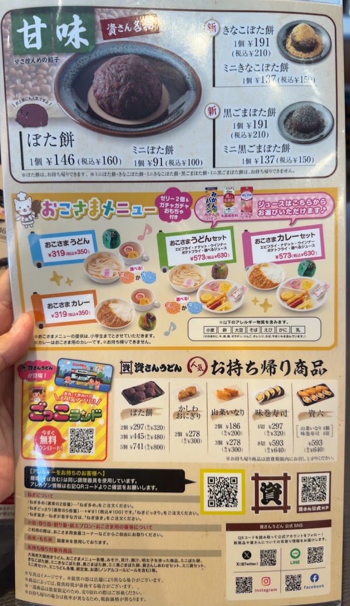 Menu Sukesan Udon Tosu Maki-3