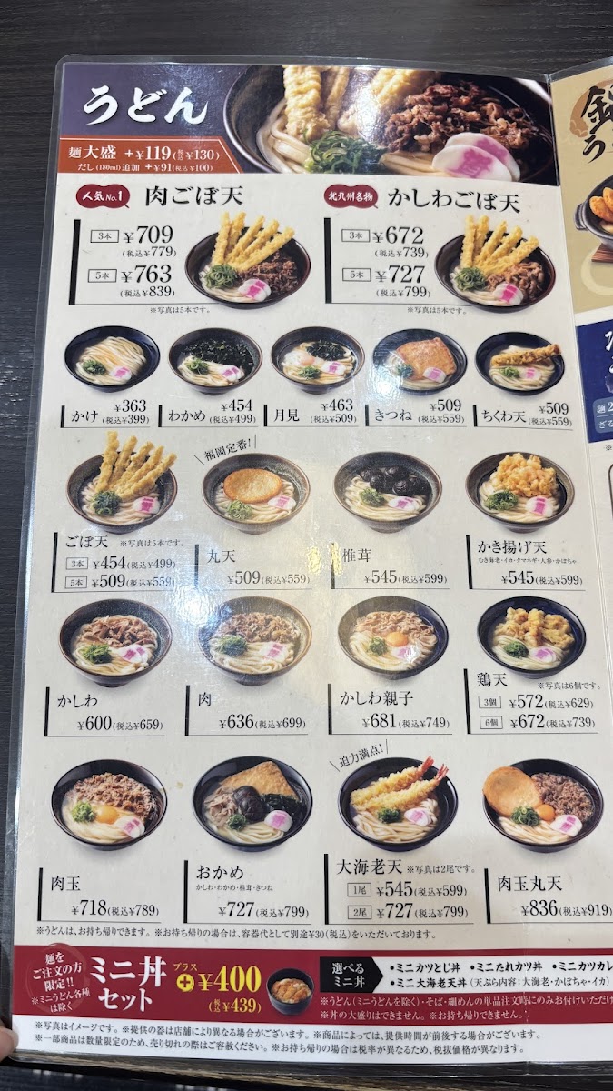 Menu Sukesan Udon Tosu Maki-4