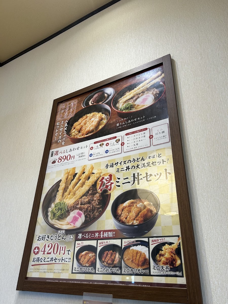 Menu Sukesan Udon Tosu Maki-5