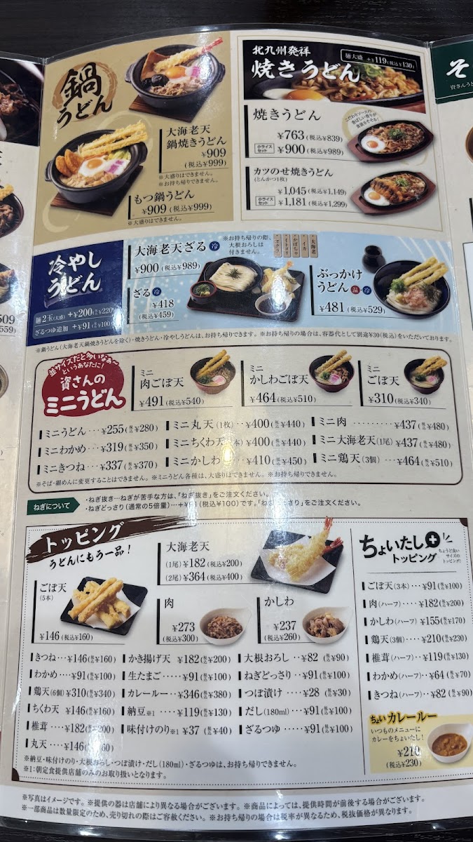 Menu Sukesan Udon Tosu Maki-6