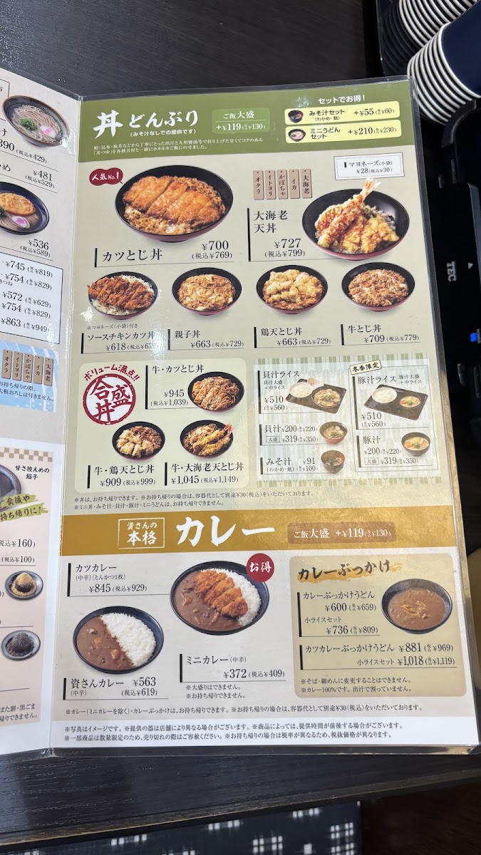 Menu Sukesan Udon Tosu Maki-7