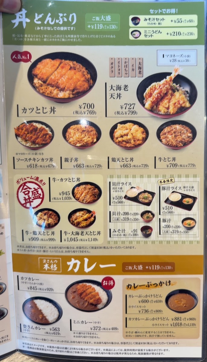 Menu Sukesan Udon Tosu Maki-8