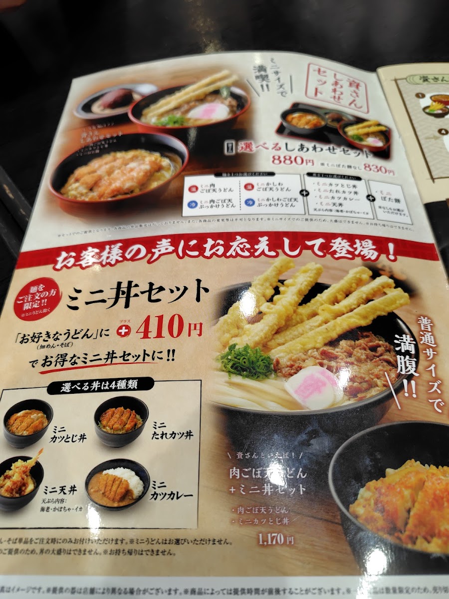 Menu Sukesan Udon Tosu Maki-9