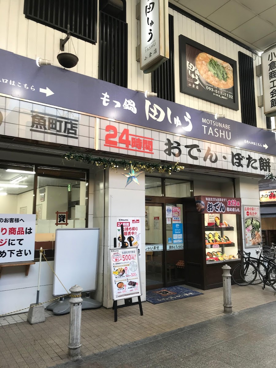 Sukesan Udon Uo-Machi