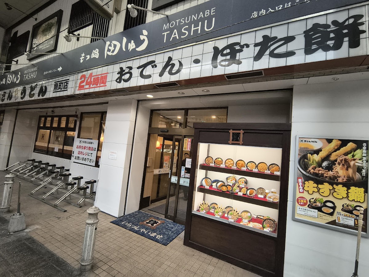 Sukesan Udon Uo-Machi-3