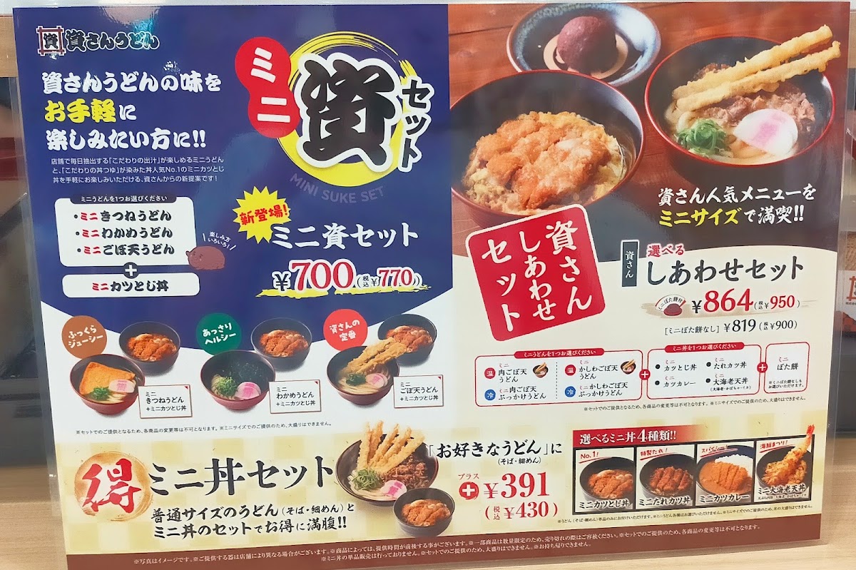 Menu Sukesan Udon Uo-Machi-1