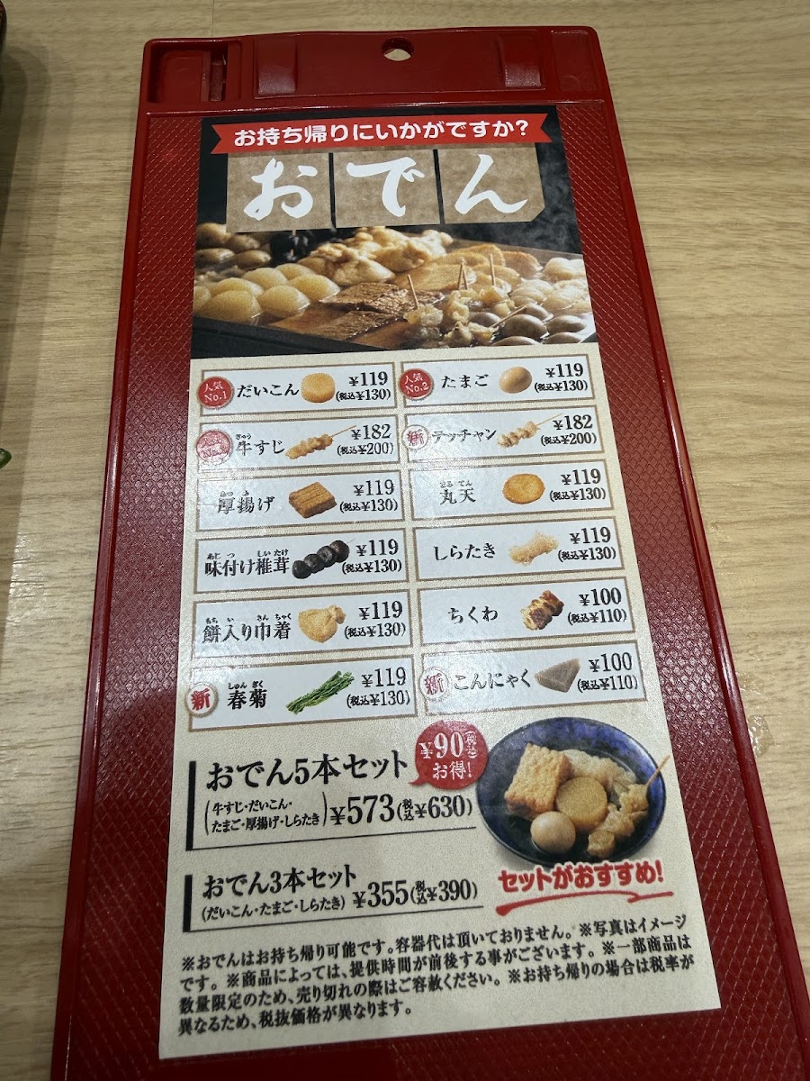 Menu Sukesan Udon Uo-Machi-3
