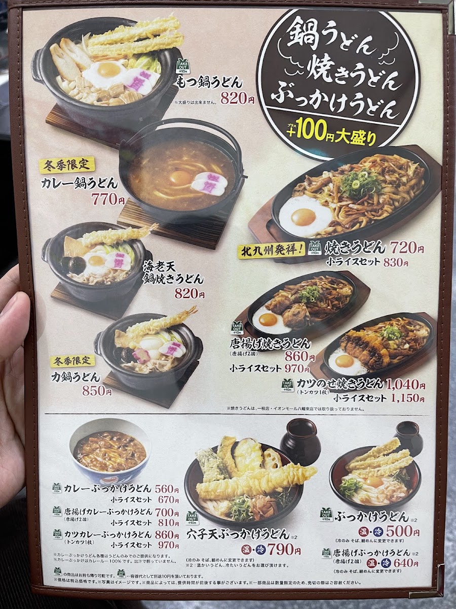 Menu Sukesan Udon-10