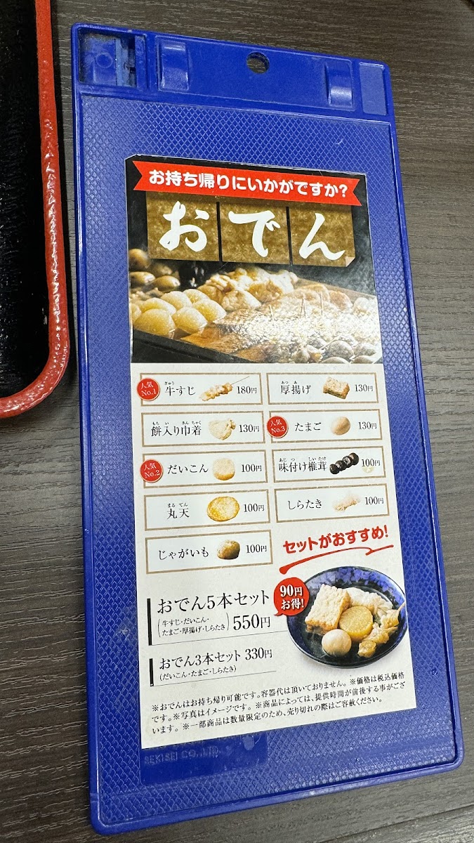 Menu Sukesan Udon-3
