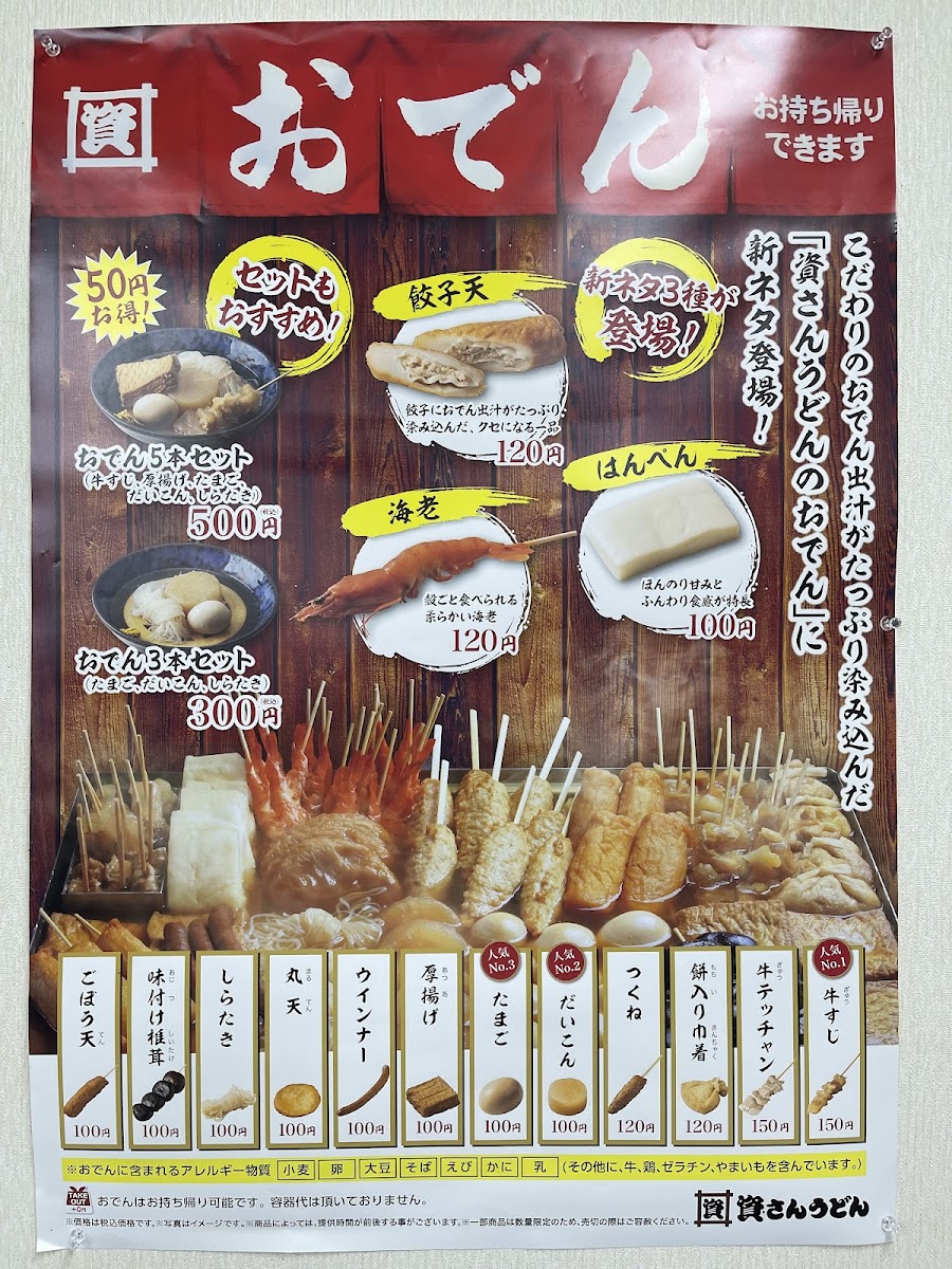 Menu Sukesan Udon-5