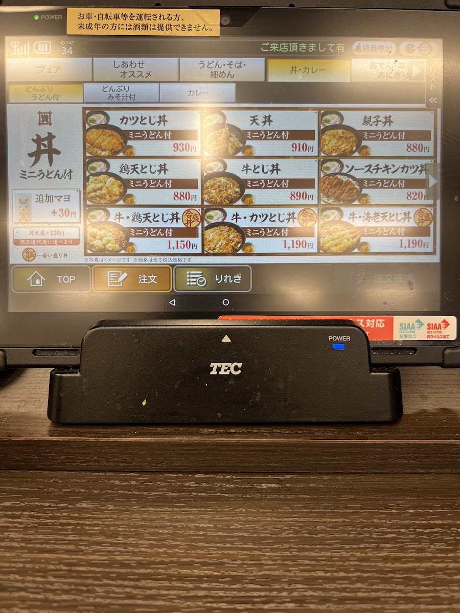 Menu Sukesan Udon-6