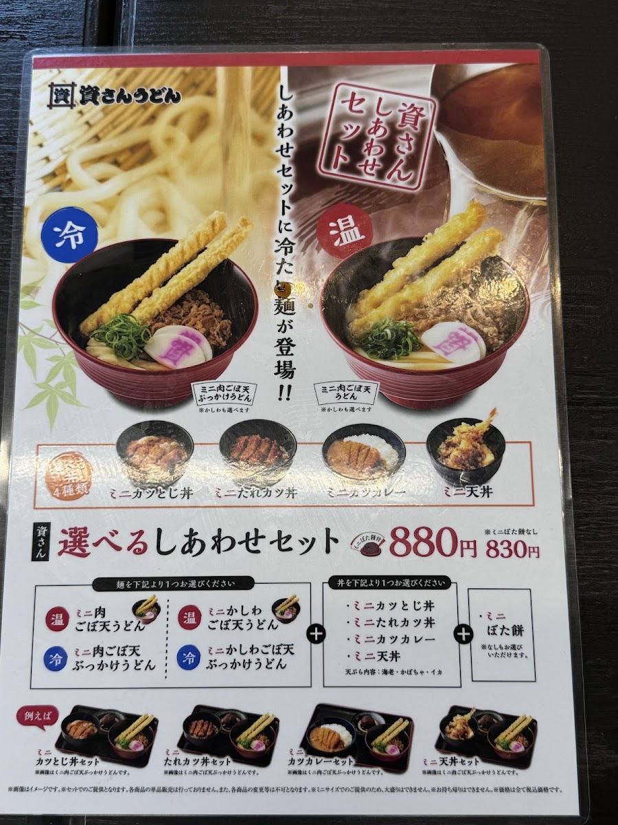 Menu Sukesan Udon-8