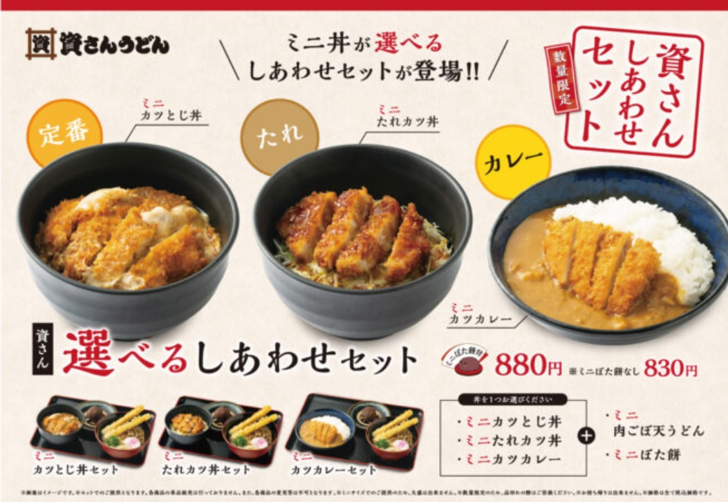 Menu Sukesan Udon-9