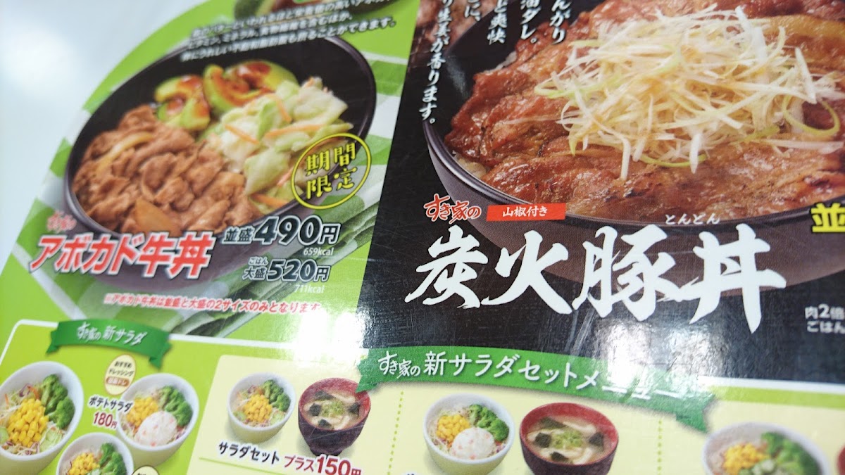 Menu Sukiya Mejirodori Takanodai-10