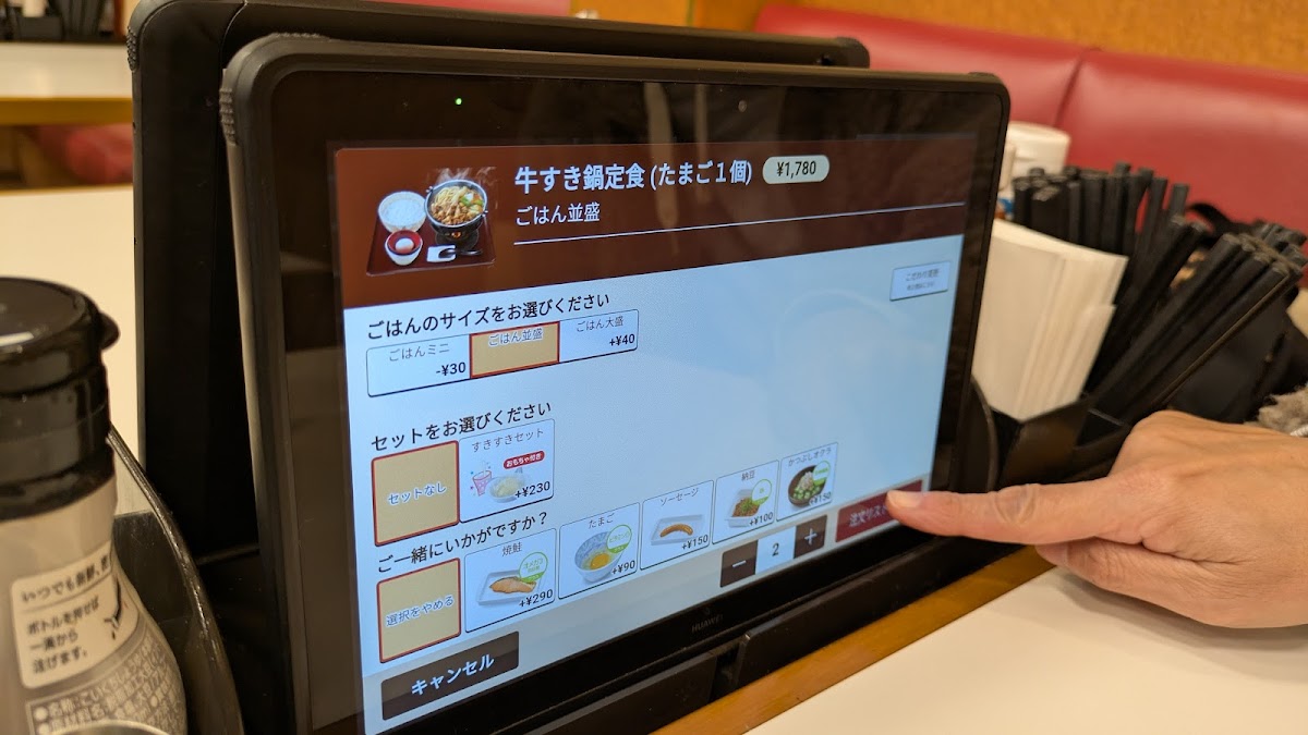 Menu Sukiya Mejirodori Takanodai-3