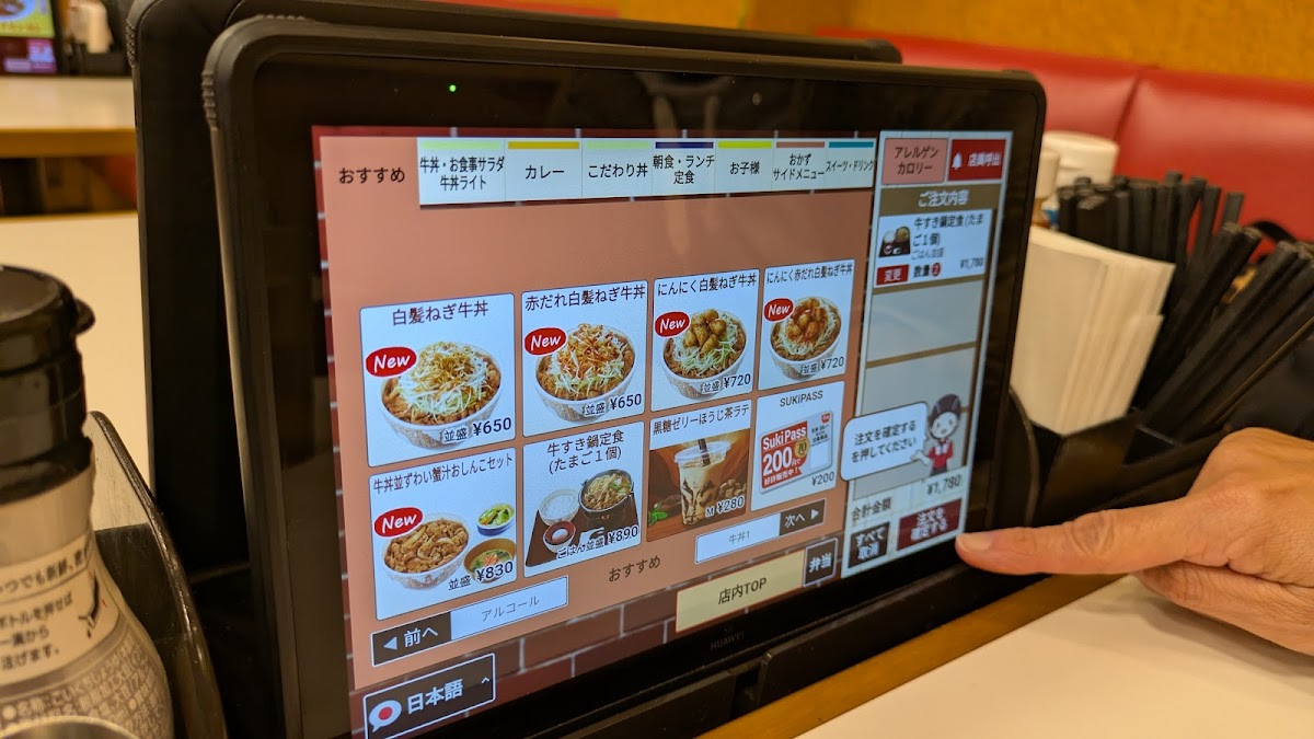 Menu Sukiya Mejirodori Takanodai-4
