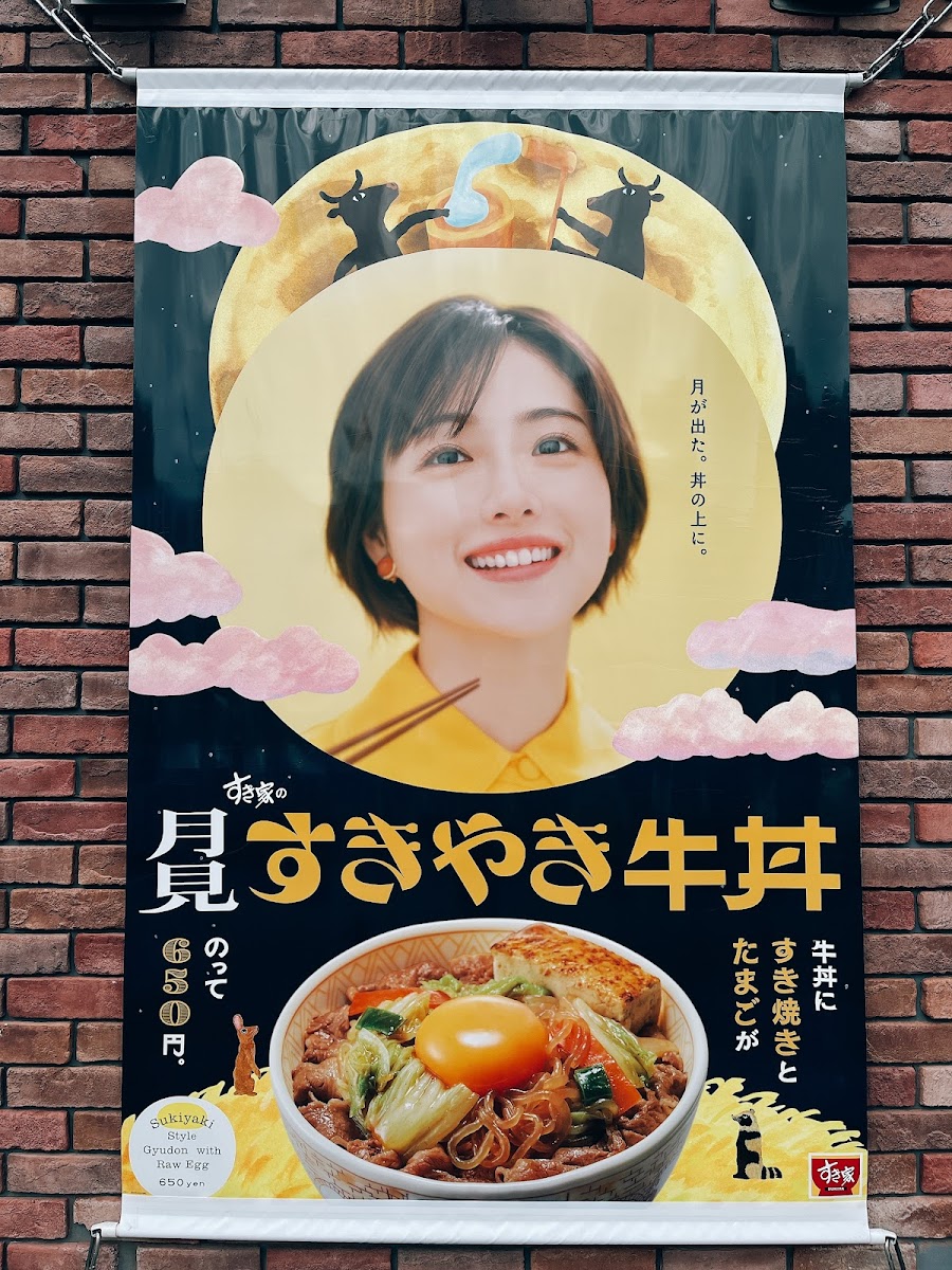 Menu Sukiya Mejirodori Takanodai-5