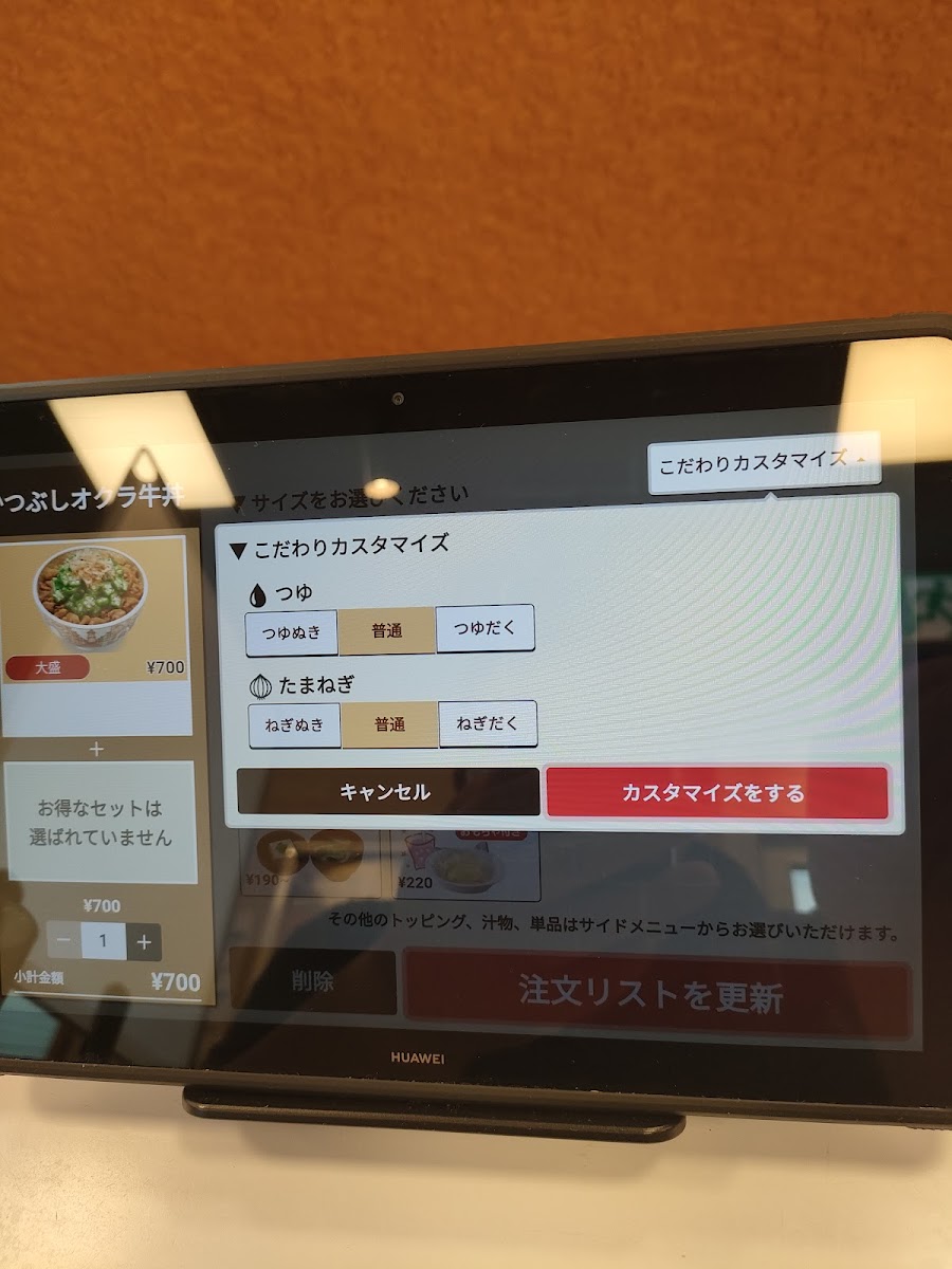 Menu Sukiya Mejirodori Takanodai-6