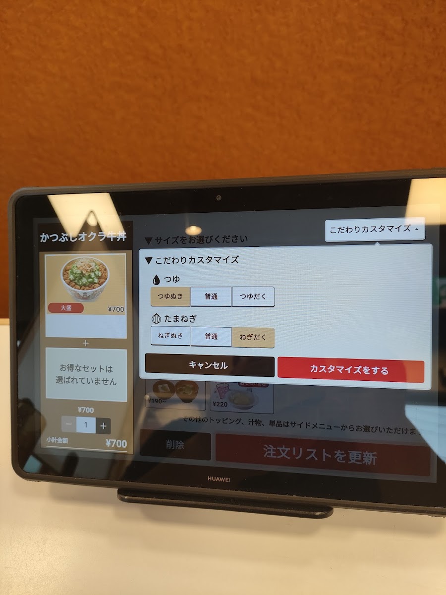 Menu Sukiya Mejirodori Takanodai-7